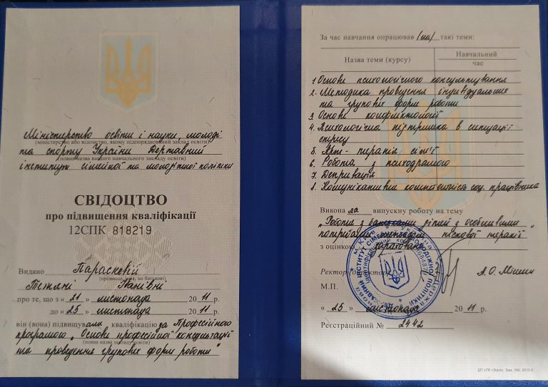 20210919 202250 768x543